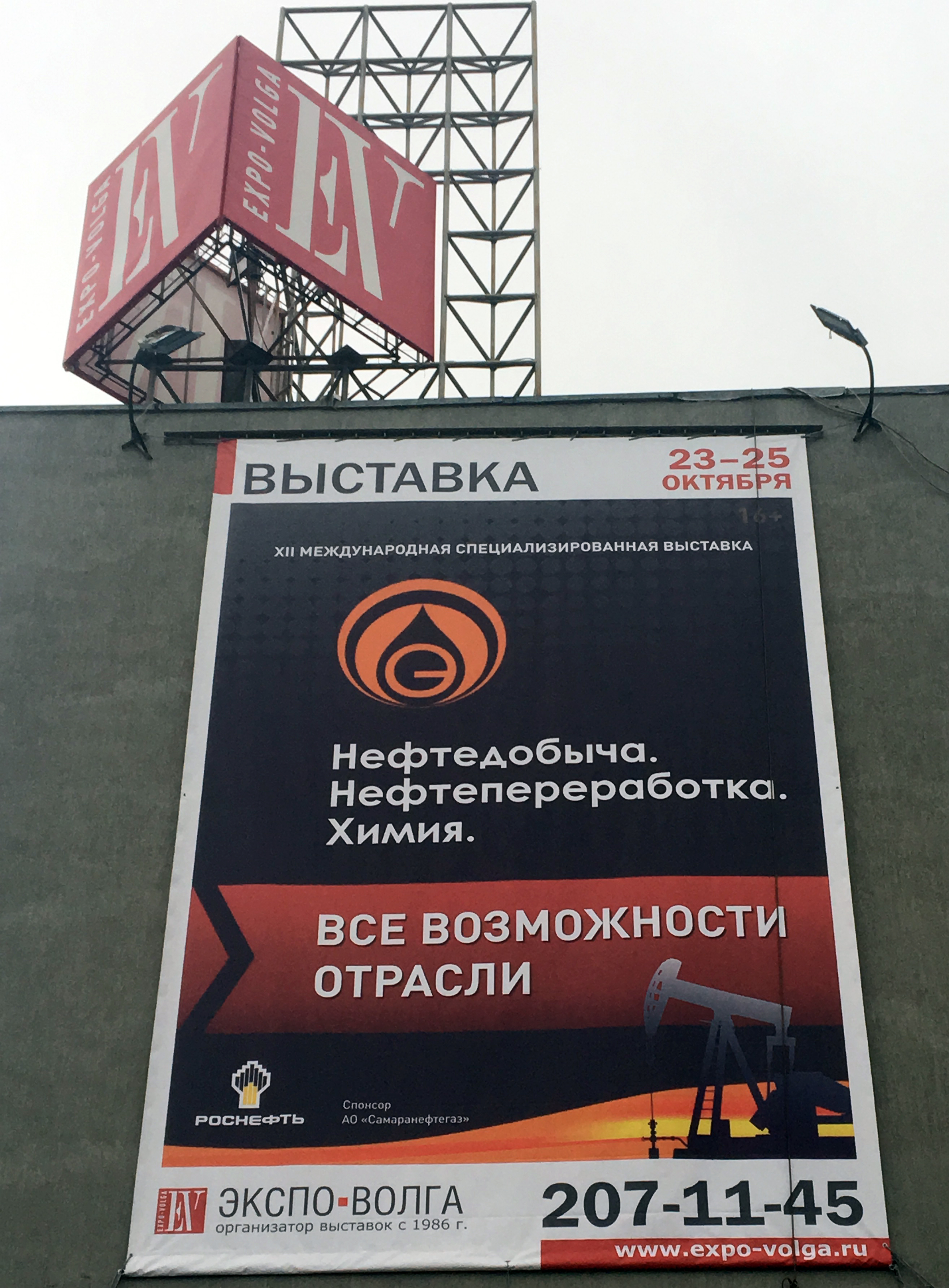 samara vistavka 2