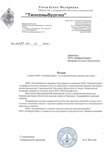 Отзывы