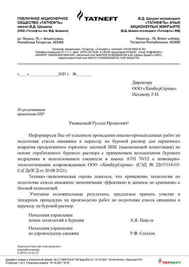 Отзывы