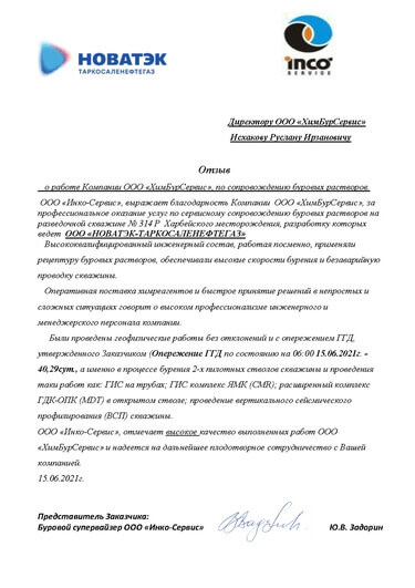 Отзывы