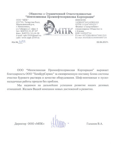 Отзывы