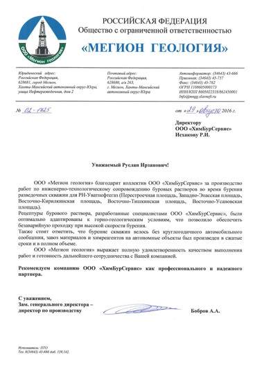 Отзывы