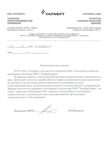 Отзывы