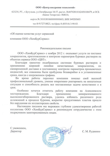 Отзывы