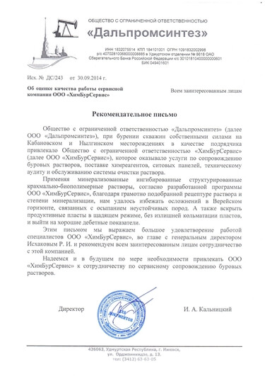 Отзывы